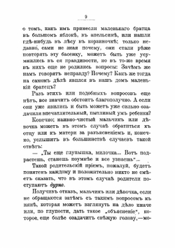 Дети и половой вопрос | Константин Сидорович