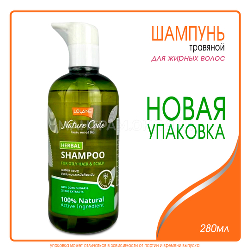Шампунь Lolane Nature Code with Corn Sugar & Citrus Extract травяной для жирных волос с кукурузным сахаром и экстрактом цитрусовых 280 мл