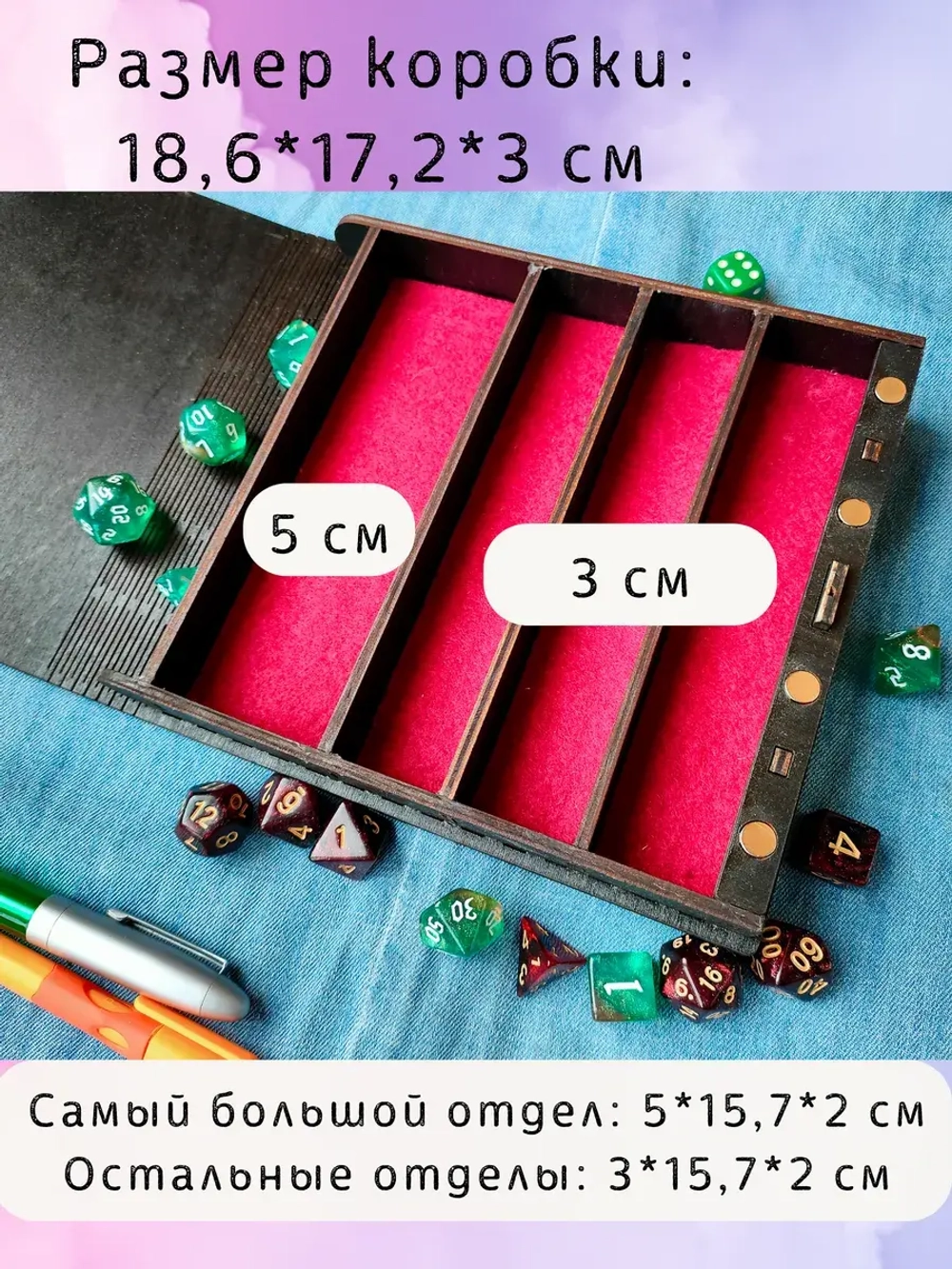 Коробка органайзер для кубиков и дайсов DnD для игр