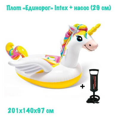 Плотик Intex "Единорог" 201х140х97см, 57561 с насосом