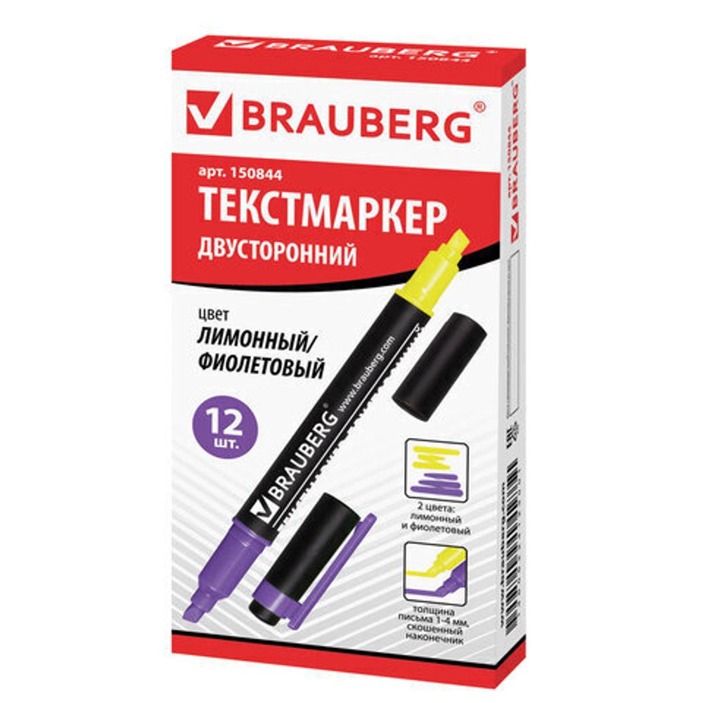 Текстовыделитель двусторонний BRAUBERG, ЖЕЛТЫЙ/ФИОЛЕТОВЫЙ, линия 1-4 мм, 150844