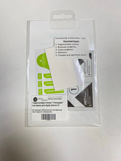 Гидрогелевая пленка "Глянцевая" (на экран) для Apple