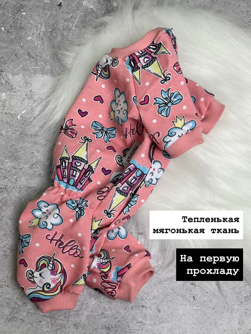 Трикотажный комбинезон для собак и кошек