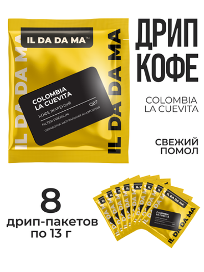 Дрип кофе 8 шт Колумбия Ла Куевита Specialty