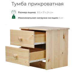 Тумба прикроватная, 43х34х53, Хаба, напольная, для одежды, с 2 ящиками, из массива дерева, лак, Dipriz