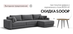 Угловой диван Босс Прайм Макс Шенилл Клауд графит