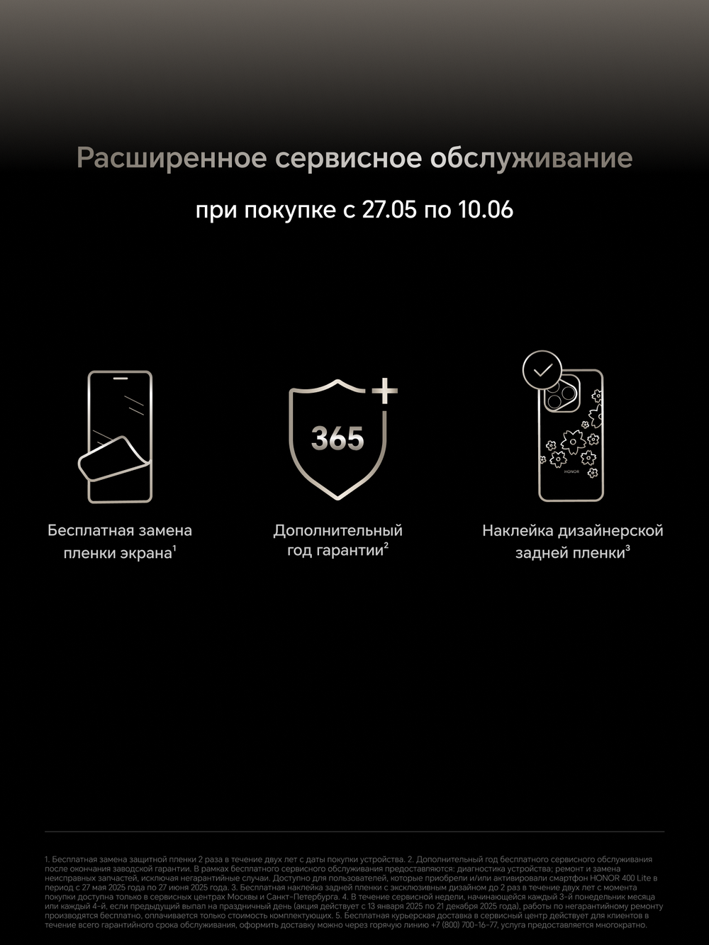 Смартфон HONOR 400 Lite 8/256 ГБ Global для РФ, Dual nano SIM, черный