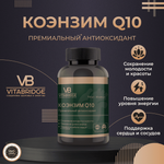 VITABRIDGE | КОЭНЗИМ Q10