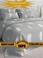 Простыня 200х220 см без резинки