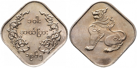 Мьянма 10 пья, 1952 - 1965 Лев XF