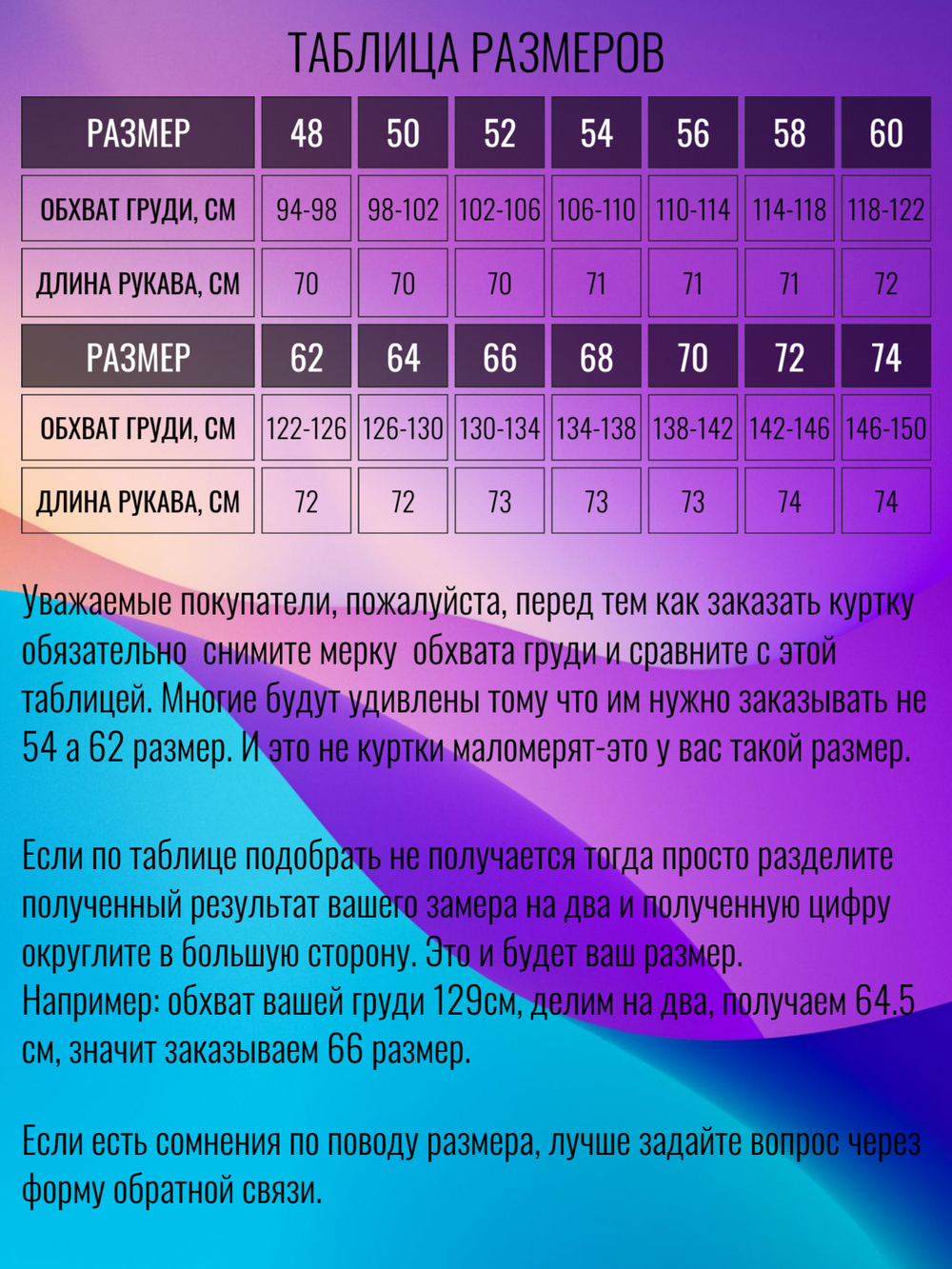 Дубленка мужская