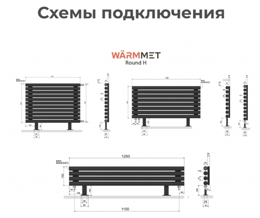 Радиатор WARMMET водяной напольный горизонтальный Round 42 HN (W) СЕРЫЙ RAL7040