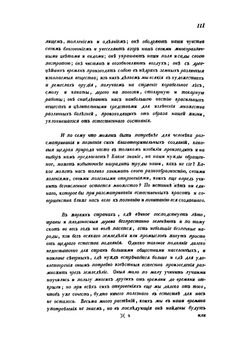 Описание растений Российского государства с их изображениями. Часть I | П. Паллас
