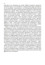 Античная философия, мистерия и магия. Эмпедокл и пифагорейская традиция