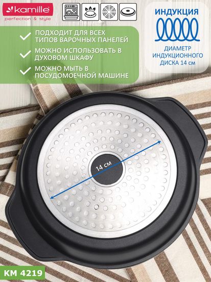 Кастрюля 2,5 л. 2 в 1 с крышкой-сковородой Kamille KM 4219 из литого алюминия