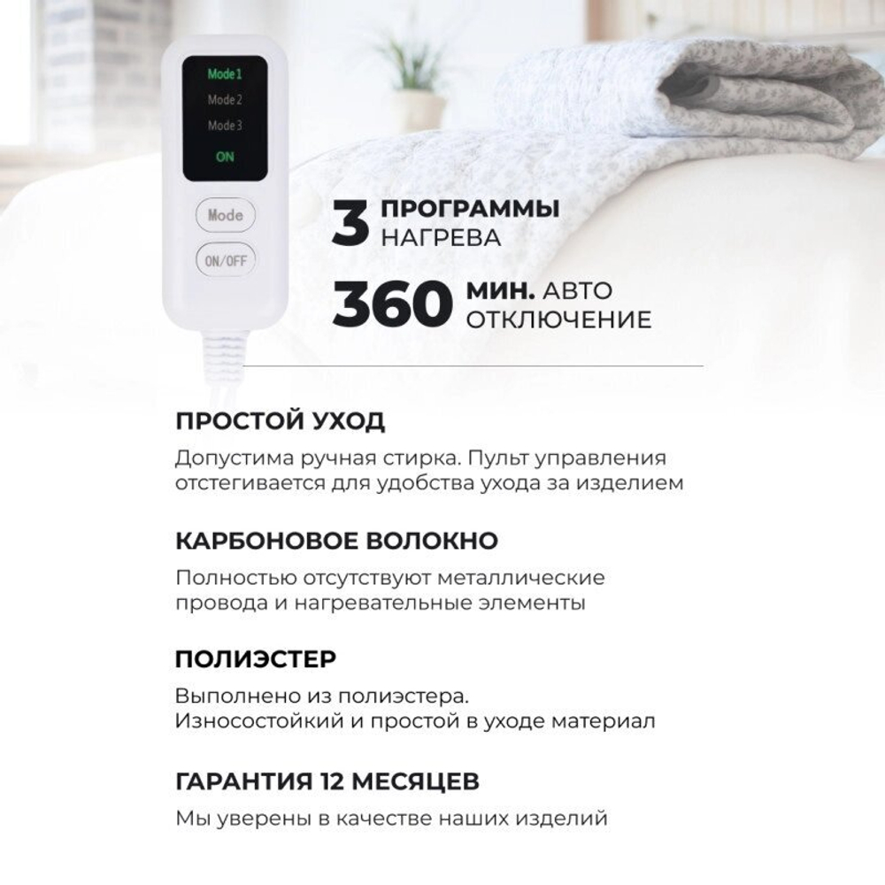 ЭЛЕКТРОПРОСТЫНЬ ECOSAPIENS СОГРЕВАЙ-КА 150Х120 СМ