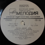 Группа Стаса Намина / Регги-Диско-Рок (LP)