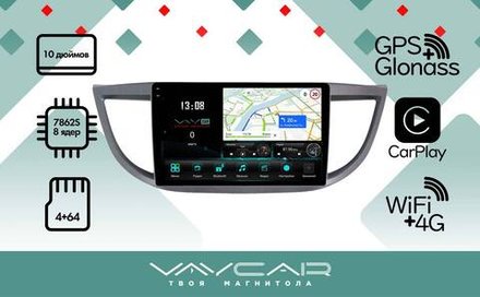 Магнитола для Honda CR-V 4 2012-2016 (большая рамка 10) - Vaycar VA20-0469-2K на Android 13, 8-ядер, 2K QLED, ТОП процессор, CarPlay,4G SIM-слот