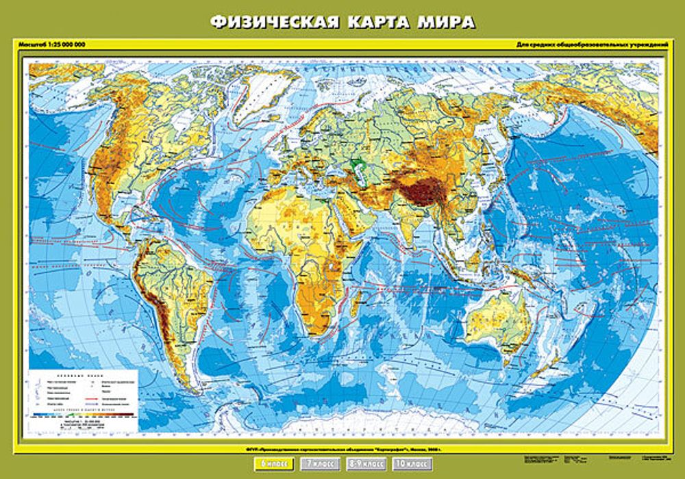 Физическая карта мира, 140х100 см