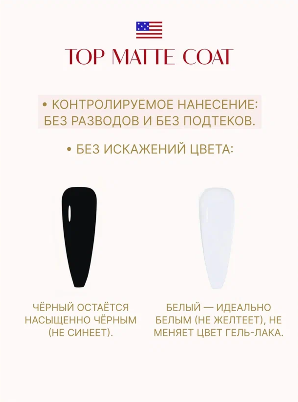The Best Nails Top Matte 3