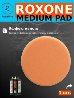 Полировальный круг, диаметр: 150х30мм, на липучке, средней плотности, 1 шт.