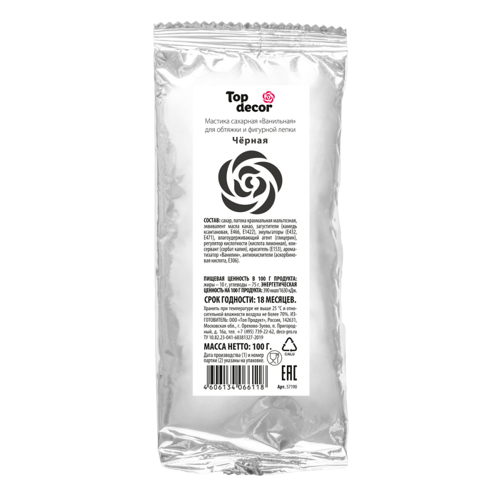 Мастика сахарная чёрная 100 г