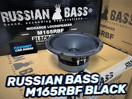 Поступление на наш склад Russian Bass M165RBF в новом черном окрасе. Эксклюзивно в FAVORIT CAR AUDIO