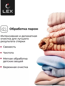 Стиральная машина LWM10714LuxIDD