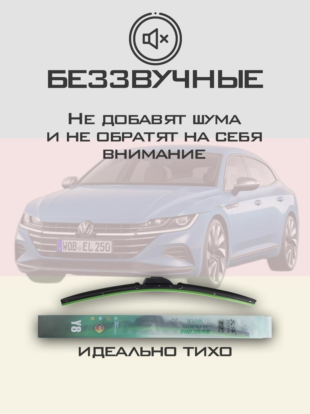 Щетки стеклоочистителя HUOYE Y8 650/475 мм на Nissan NV400 | Push button
