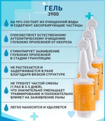 Coloplast Purilon Гель Пурилон для лечения некротических ран в аппликаторе 15 гр