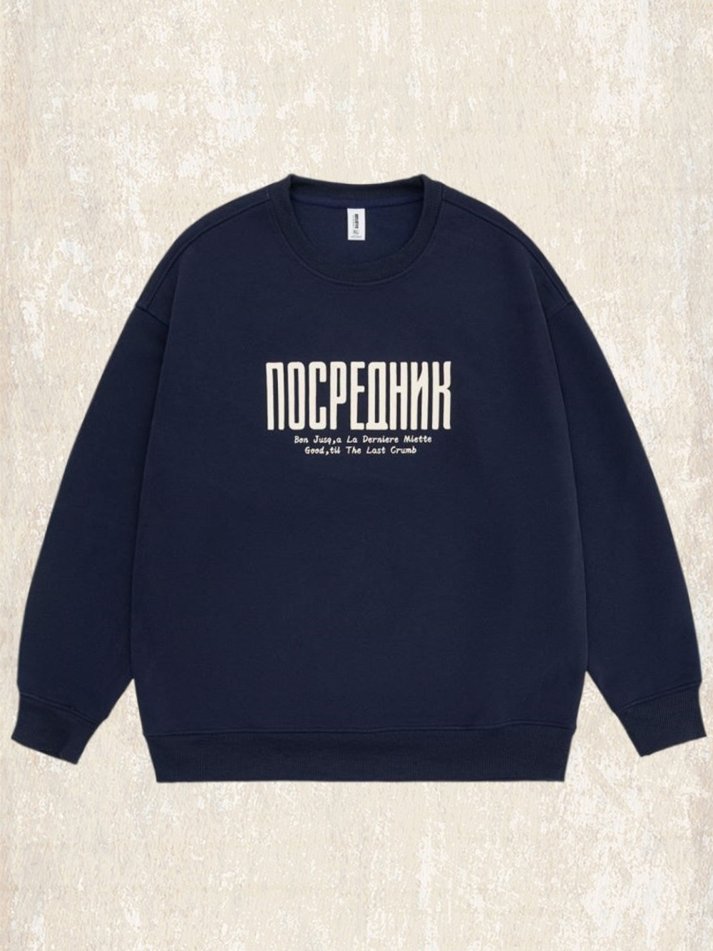 Свитшот с надписью ПОСРЕДНИК мужской осенний свободный .