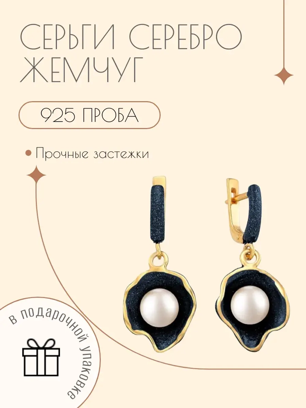 Ювелирные серьги серебро с жемчугом и эмалью