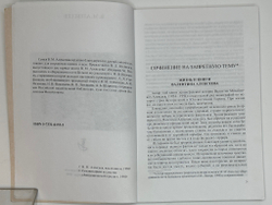 Алексеев В. Варшавское восстание. Варшава в борьбе против гитлеровских захватч.1939 - 1945г.г. 1999г