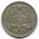 20 копеек 1904 год. СПБ-АР. XF