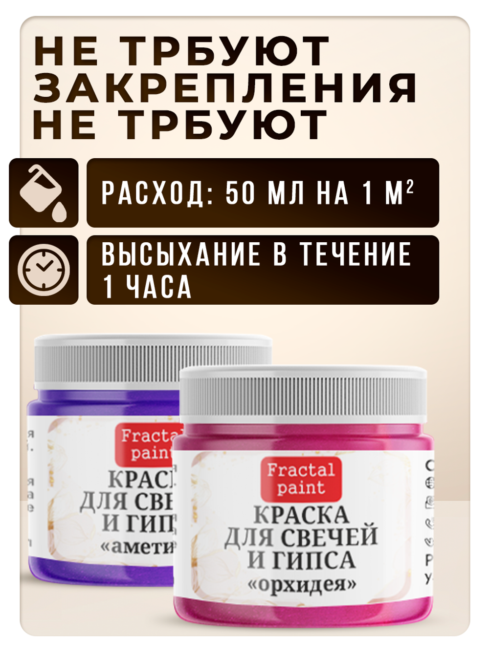 Комбо красок для свечей и гипса (аметист+орхидея) 2х20мл