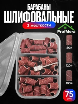 Шлифовальные головки на гравер зернистостью Р80, Р120, Р180 - 75 шт. / Насадки для резки на гравер с алмазным покрытием