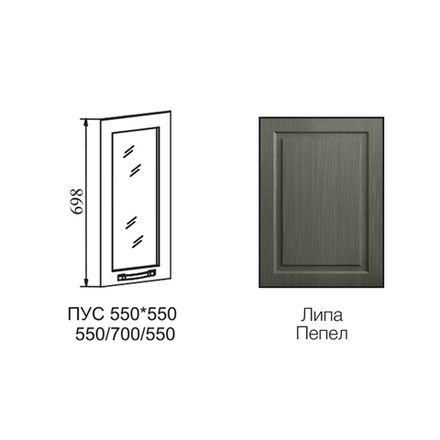 Фасад Капри Липа пепел ПУС 550 NEW, ДСВ Мебель