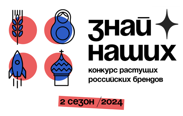 Конкурс &quot;Знай наших&quot; 2024