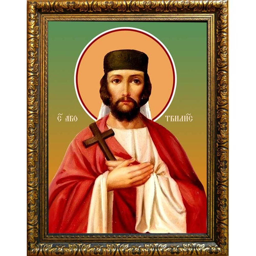 Або Тбилисский мученик. Икона на холсте.