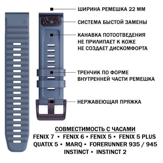 Ремешок силиконовый 22 мм. Premium для Fenix 7/6/5/5 plus, Quatix 5, MARQ, Forerunner 935 / 945 / 955 / 965, instinct, instinct 2 быстросъемный ( стиль Garmin Fenix 6 QuickFit) синий гранит