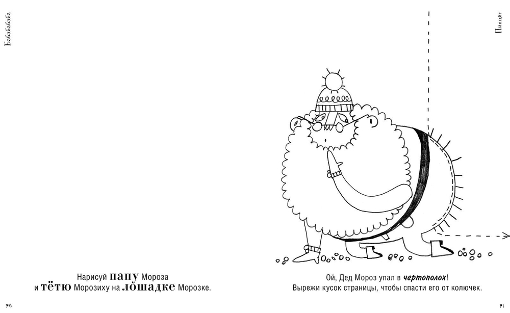 Мои НОВОГОДНИЕ приключения