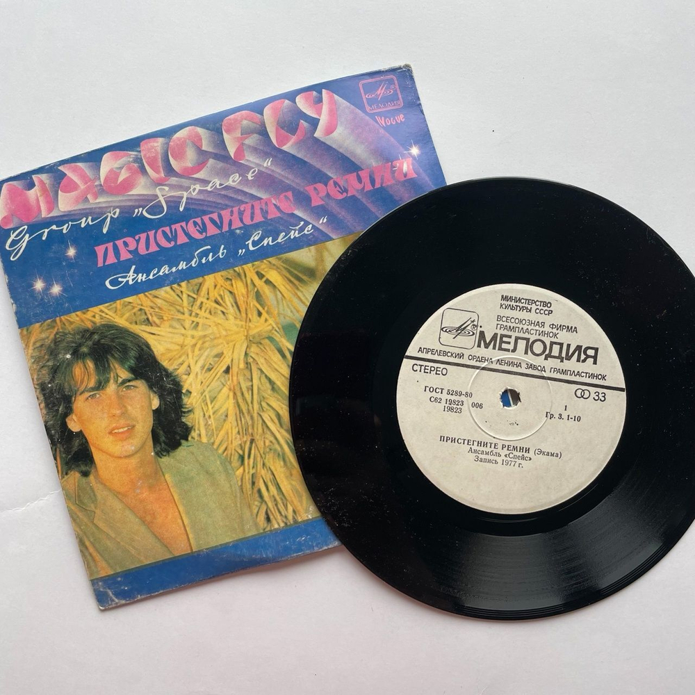 Винтажная виниловая пластинка LP Ансамбль Спейс Space Пристегните Ремни (СССР 1983)