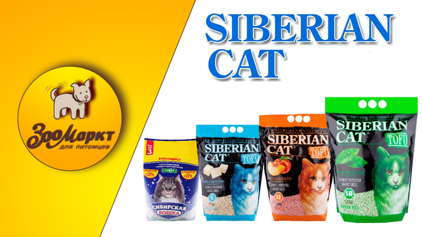 Акция на большой ассортимент наполнителя Сибирская кошка Акция на большой ассортимент наполнителя Сибирская кошка