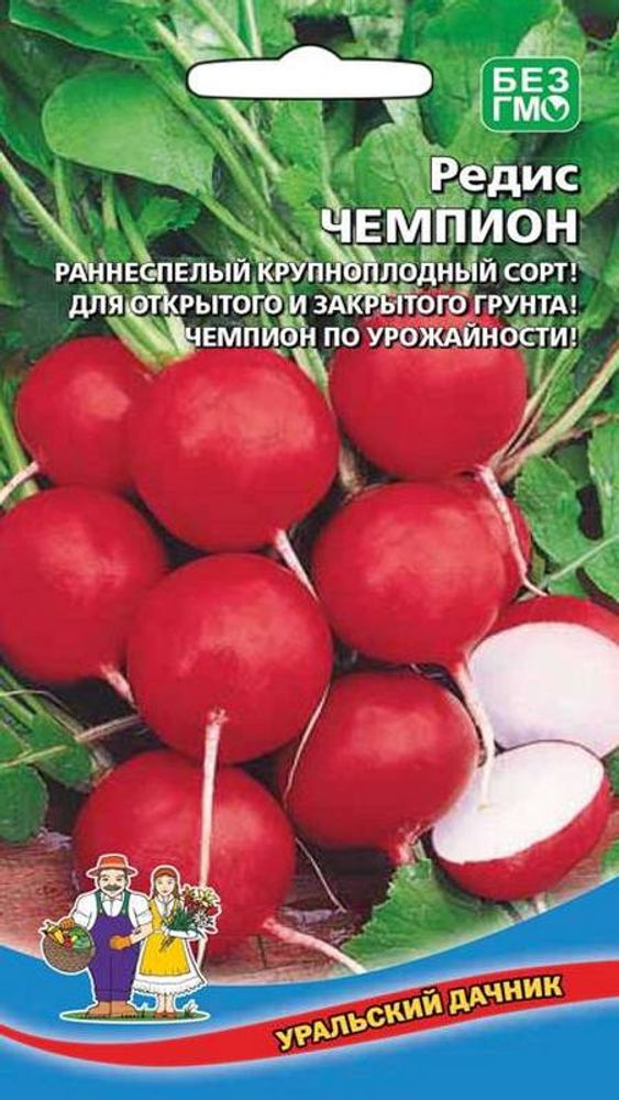 Редис &quot;G. Чемпион&quot; 2г., Россия.