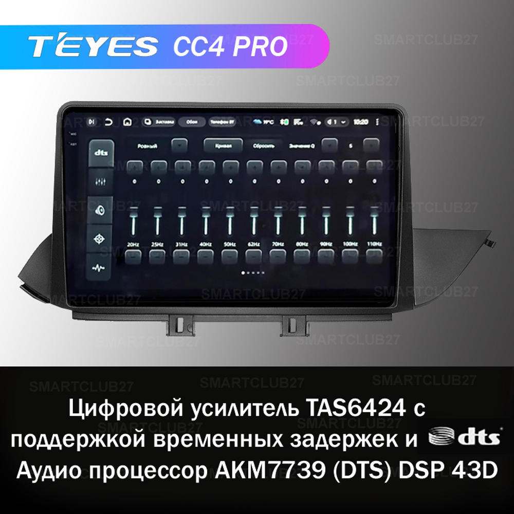 Teyes CC4 Pro 10,2" для Hyundai Celesta 2017+