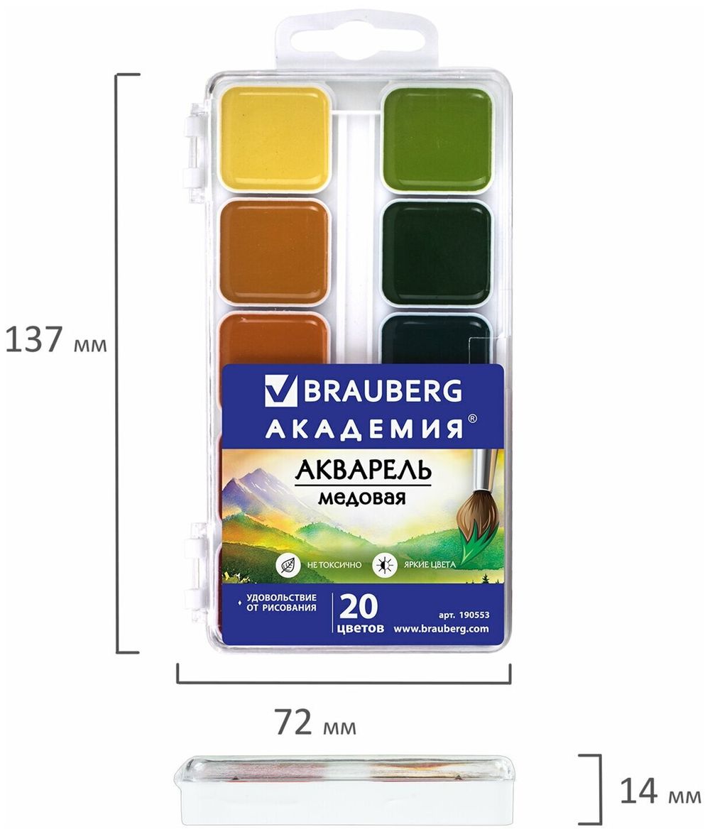 Краски акварельные BRAUBERG "АКАДЕМИЯ", 20 цветов, медовые, квадратные кюветы, пластиковый пенал, 190553