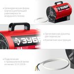 Тепловая пушка электрическая Зубр ТП-5 - [4,8 кВт / 220В]