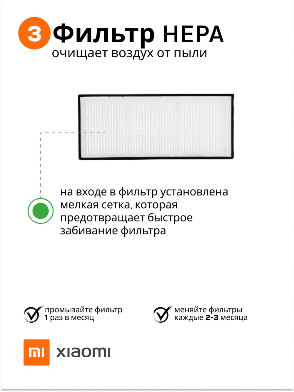 Комплект аксессуаров для роботов-пылесосов Xiaomi №5