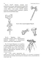 Миф, темы и вариации