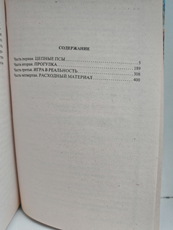 Ностальгия